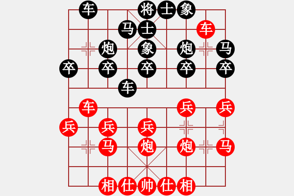 象棋棋谱图片：黎德志 先负 刘宗泽 - 步数：20 