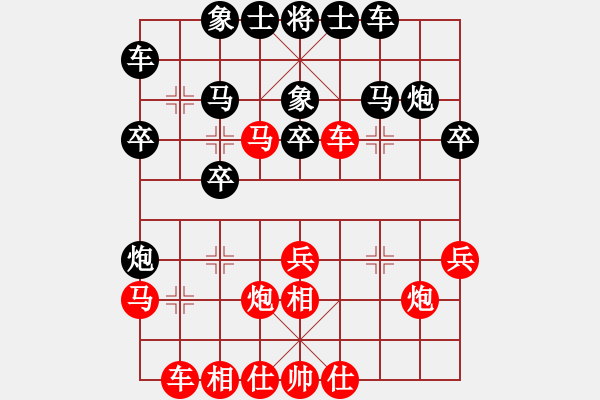 象棋棋譜圖片：上海 王鑫海 負(fù) 上海 朱亮 - 步數(shù)：30 