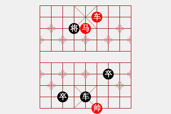 象棋棋谱图片：057车马对车双兵 - 步数：10 