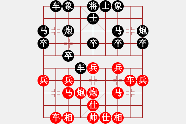 象棋棋譜圖片：R7-07 中華臺(tái)北 趙奕帆 先勝 馬來(lái)西亞 邱俊興 - 步數(shù)：20 