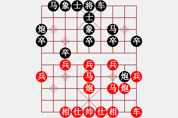 象棋棋譜圖片：刺兒[紅] -VS- 人生如夢 [黑] - 步數(shù)：20 