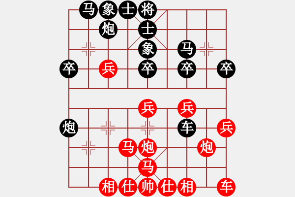 象棋棋譜圖片：刺兒[紅] -VS- 人生如夢 [黑] - 步數(shù)：30 