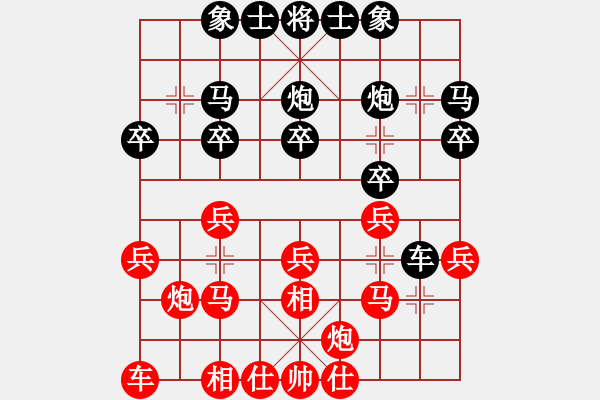 象棋棋譜圖片：紫色蝴蝶花(9段)-負(fù)-英雄淚(4段) - 步數(shù)：20 