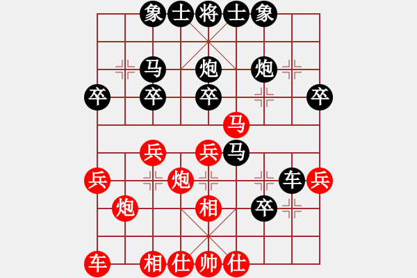 象棋棋譜圖片：紫色蝴蝶花(9段)-負(fù)-英雄淚(4段) - 步數(shù)：30 