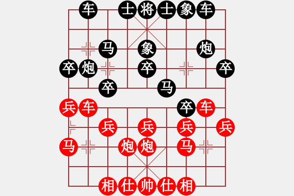 象棋棋譜圖片：吻舞雙全(2段)-負(fù)-hdfish(4段) - 步數(shù)：20 