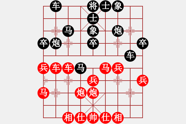 象棋棋譜圖片：吻舞雙全(2段)-負(fù)-hdfish(4段) - 步數(shù)：30 