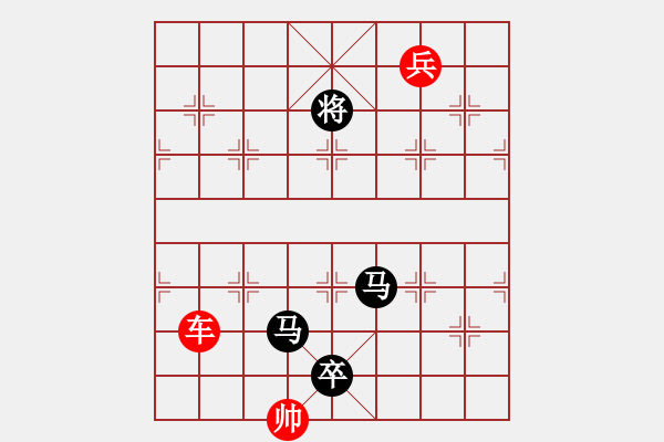 象棋棋譜圖片：車兵對其他子力和棋6 - 步數(shù)：20 