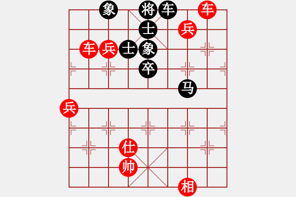 象棋棋譜圖片：3083232(縣令) 勝 3908719(都尉) - 步數(shù)：130 