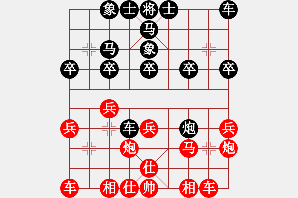 象棋棋譜圖片：3083232(縣令) 勝 3908719(都尉) - 步數(shù)：20 