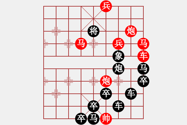 象棋棋譜圖片：《雅韻齋》【 五福臨門(mén) 】 秦 臻 擬局 - 步數(shù)：10 