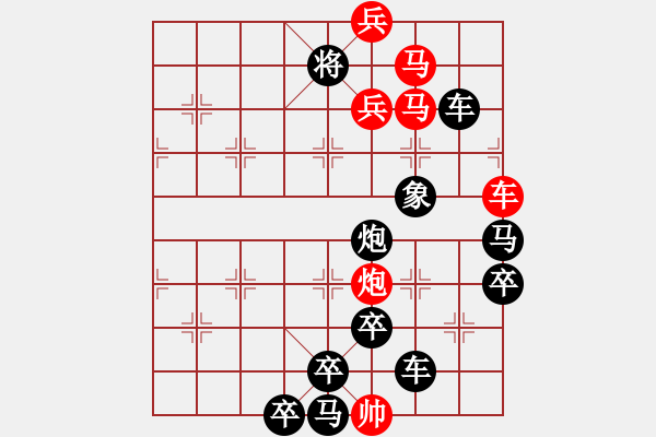 象棋棋譜圖片：《雅韻齋》【 五福臨門(mén) 】 秦 臻 擬局 - 步數(shù)：30 