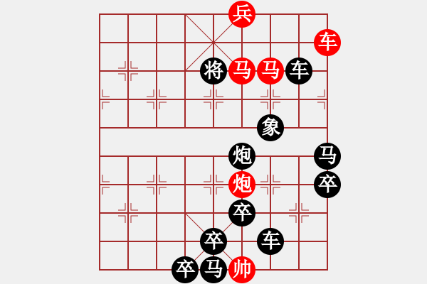 象棋棋譜圖片：《雅韻齋》【 五福臨門(mén) 】 秦 臻 擬局 - 步數(shù)：40 