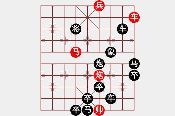 象棋棋譜圖片：《雅韻齋》【 五福臨門(mén) 】 秦 臻 擬局 - 步數(shù)：50 