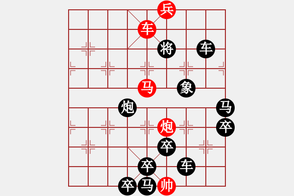 象棋棋譜圖片：《雅韻齋》【 五福臨門(mén) 】 秦 臻 擬局 - 步數(shù)：57 