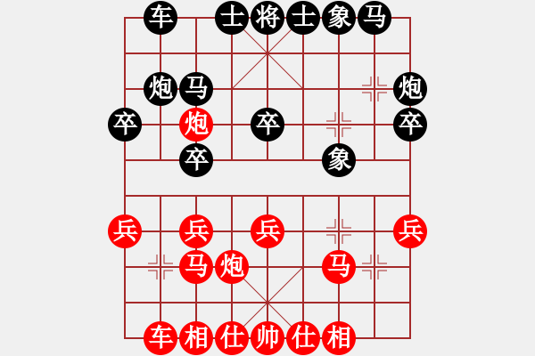 象棋棋譜圖片：滴水穿石佛[423375394] -VS- 飄雪雲(yún)天[1109660027] - 步數(shù)：20 