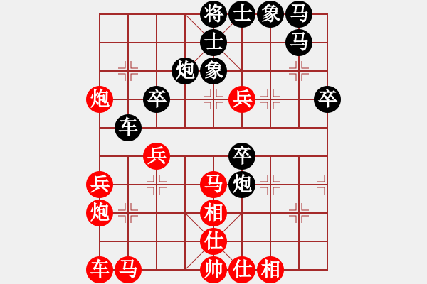 象棋棋譜圖片：執(zhí)著一生(4段)-和-汕頭魔王(6段) - 步數(shù)：40 