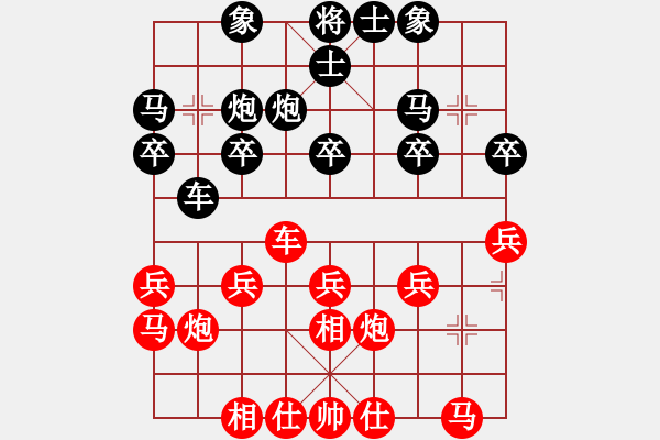 象棋棋谱图片：依安小吴(9星)-负-好大一棵树(8星) - 步数：20 