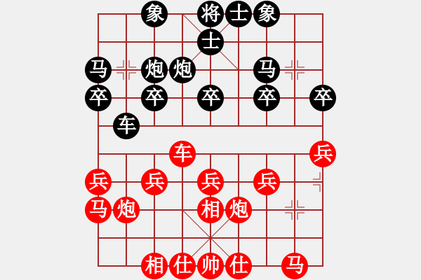 象棋棋譜圖片：依安小吳(9星)-負-好大一棵樹(8星) - 步數(shù)：20 