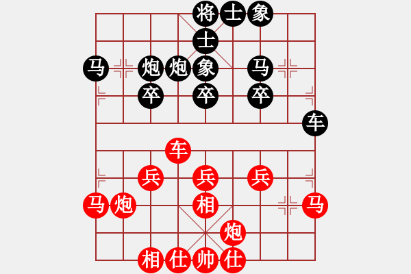 象棋棋谱图片：依安小吴(9星)-负-好大一棵树(8星) - 步数：30 
