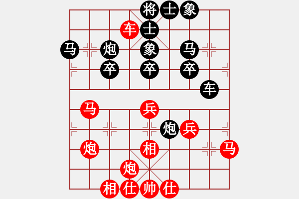 象棋棋谱图片：依安小吴(9星)-负-好大一棵树(8星) - 步数：40 