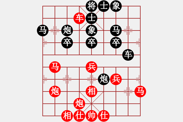 象棋棋譜圖片：依安小吳(9星)-負-好大一棵樹(8星) - 步數(shù)：40 