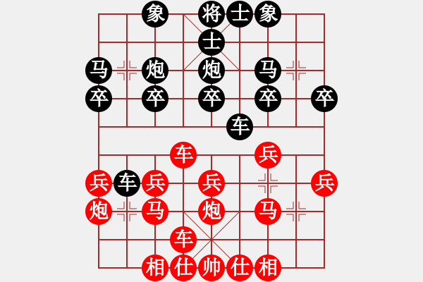 象棋棋譜圖片：徐芷涵黑勝 - 步數(shù)：20 