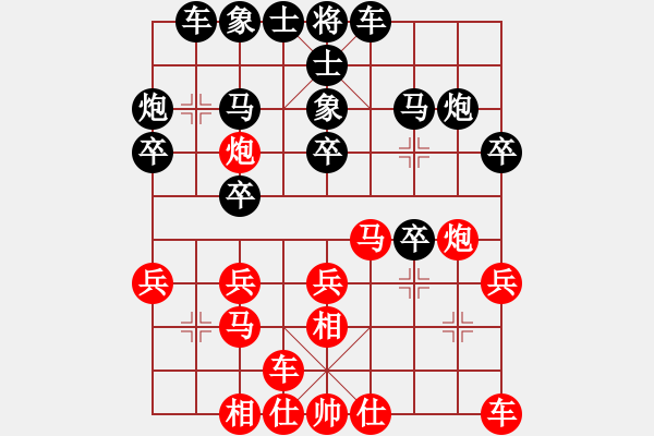 象棋棋譜圖片：云落雨(6弦)-負(fù)-曼聯(lián)(1星) - 步數(shù)：20 