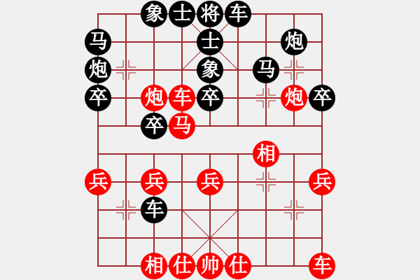 象棋棋譜圖片：云落雨(6弦)-負(fù)-曼聯(lián)(1星) - 步數(shù)：30 