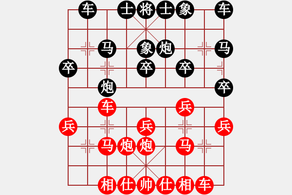 象棋棋譜圖片：棋緣閣 生活[762362106] -VS- 棋迷：芳棋[893812128] - 步數(shù)：20 