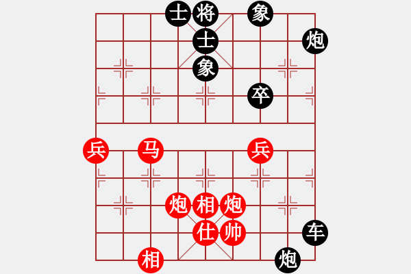 象棋棋譜圖片：棋緣閣 生活[762362106] -VS- 棋迷：芳棋[893812128] - 步數(shù)：80 