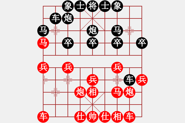 象棋棋譜圖片：純?nèi)松先A山(9星)-負-漢中(4星) - 步數(shù)：20 