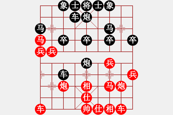 象棋棋譜圖片：純?nèi)松先A山(9星)-負-漢中(4星) - 步數(shù)：30 