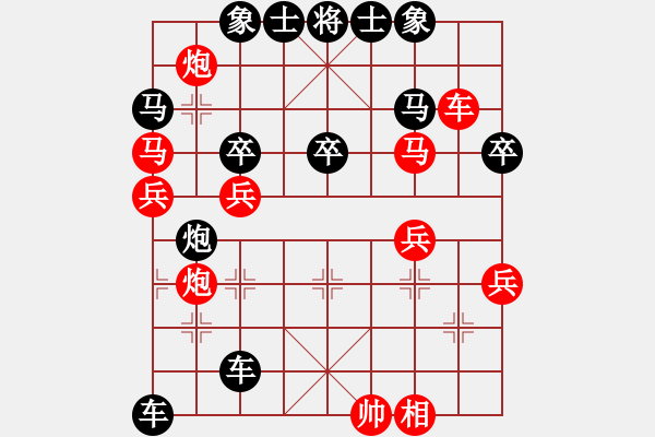 象棋棋譜圖片：純?nèi)松先A山(9星)-負-漢中(4星) - 步數(shù)：62 