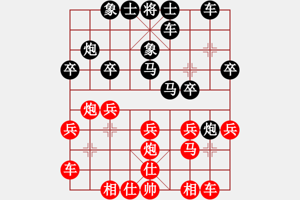 象棋棋譜圖片：弒君(4段)-負(fù)-兩頭蛇索道(4段) - 步數(shù)：20 