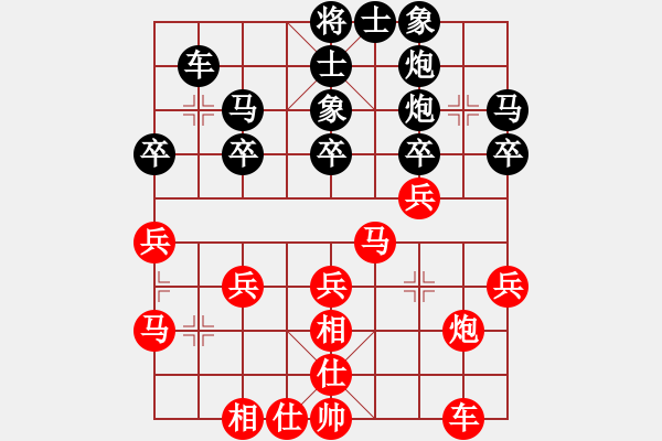 象棋棋譜圖片：再次悸動[業(yè)4-1]先負(fù)一念思量[業(yè)5-1] - 步數(shù)：30 