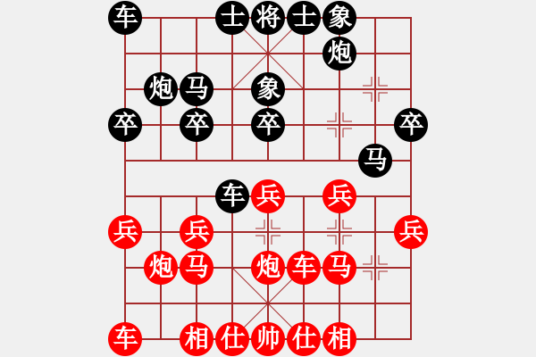 象棋棋譜圖片：第九輪 郭文周 先負(fù) 李佳豪 研究 - 步數(shù)：20 