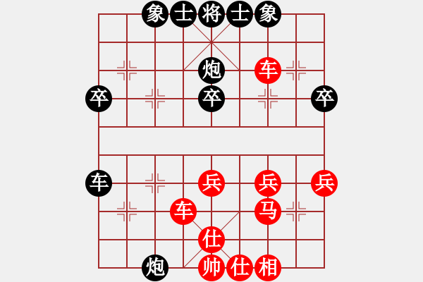 象棋棋譜圖片：2008年1月18號：荊幾先勝密州棋俠 - 步數(shù)：40 