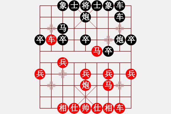 象棋棋譜圖片：茅臺(tái)酒香[紅] -VS- 元帥[黑] - 步數(shù)：20 