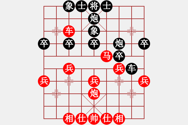 象棋棋譜圖片：茅臺(tái)酒香[紅] -VS- 元帥[黑] - 步數(shù)：30 