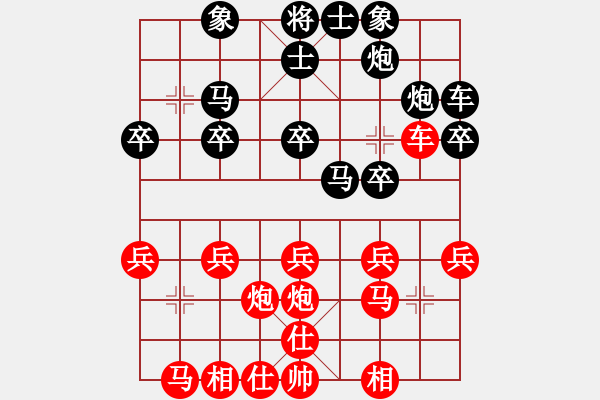 象棋棋譜圖片：一鳴英雄(4段)-勝-川貝加黃連(1段) - 步數(shù)：20 