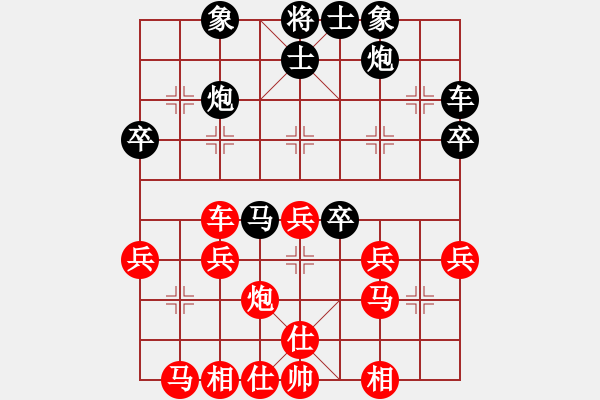 象棋棋譜圖片：一鳴英雄(4段)-勝-川貝加黃連(1段) - 步數(shù)：30 