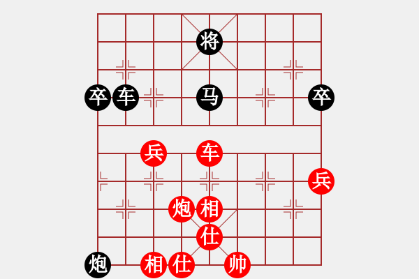 象棋棋譜圖片：一鳴英雄(4段)-勝-川貝加黃連(1段) - 步數(shù)：70 