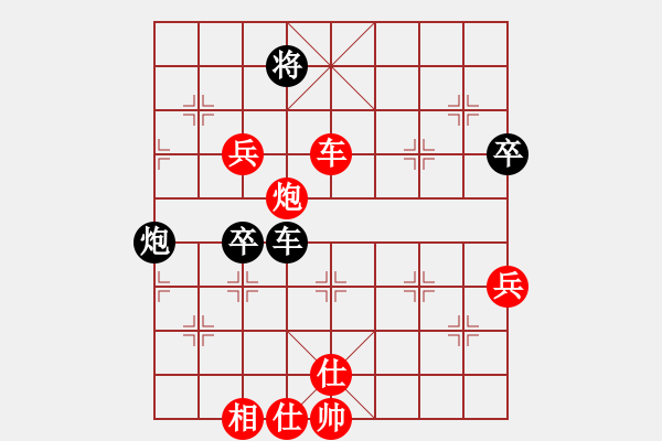 象棋棋譜圖片：一鳴英雄(4段)-勝-川貝加黃連(1段) - 步數(shù)：90 