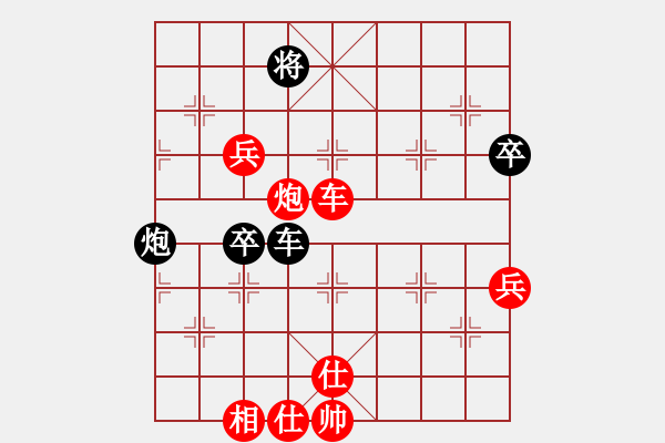 象棋棋譜圖片：一鳴英雄(4段)-勝-川貝加黃連(1段) - 步數(shù)：91 