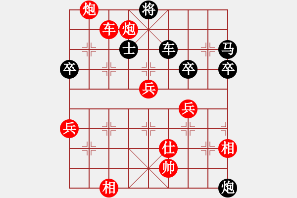 象棋棋譜圖片：橫才俊儒[292832991] -VS- 玉麒麟[1251871964] - 步數(shù)：80 