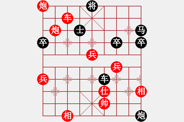 象棋棋譜圖片：橫才俊儒[292832991] -VS- 玉麒麟[1251871964] - 步數(shù)：91 