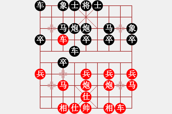 象棋棋譜圖片：九霄神怒[364545296]先勝彩衣[1150645598] - 步數(shù)：20 