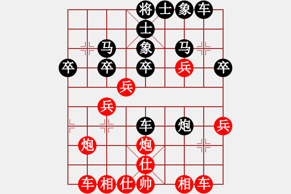 象棋棋譜圖片：成都龍舟路(5段)-負(fù)-冷雨狂客(9段) - 步數(shù)：30 