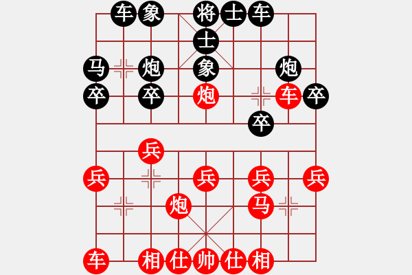 象棋棋谱图片：R7 20 林键华 先和 郑良国.xqf - 步数：20 