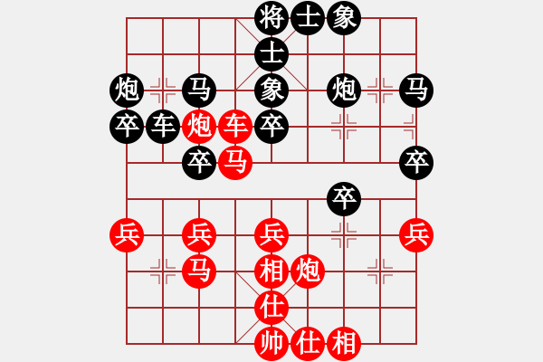 象棋棋譜圖片：陳智全 先負(fù) 高銘鍵 - 步數(shù)：30 